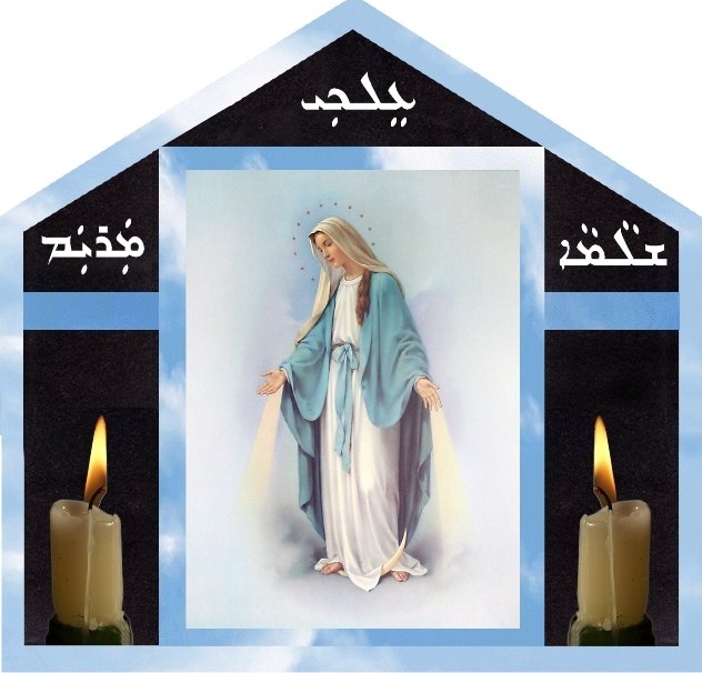 Unknown Artist Mother Mary